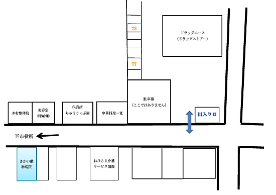 さかい動物病院 駐車場地図